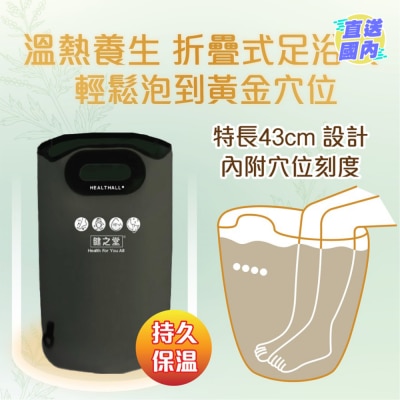 HEALTHALL 健之堂石墨烯足浴袋