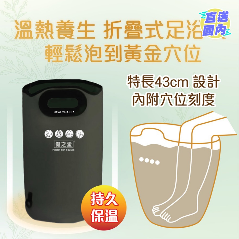 HEALTHALL Thermal Foot Bath Bag