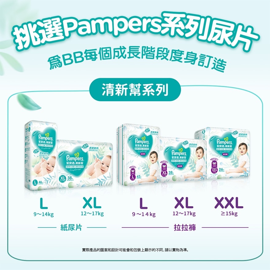 Pampers Masstige Tape XL 38 pc