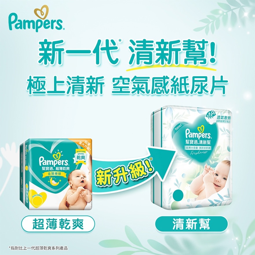 Pampers Masstige Tape XL 38 pc