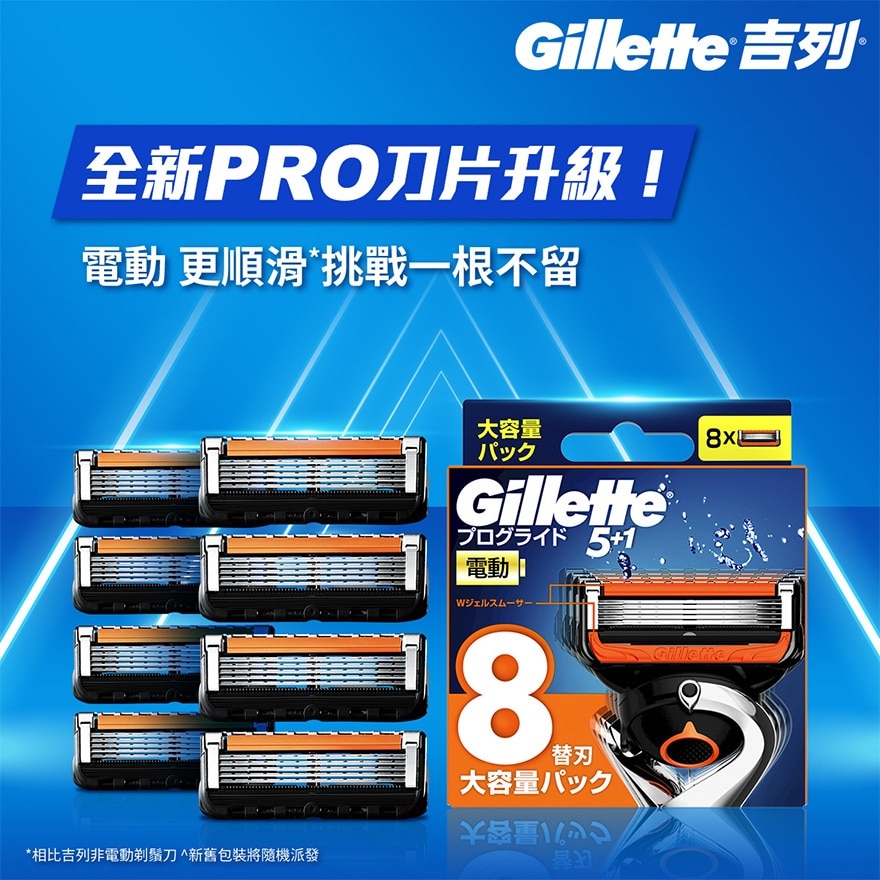 GILLETTE PROGLIDE POWER 8 BLADES