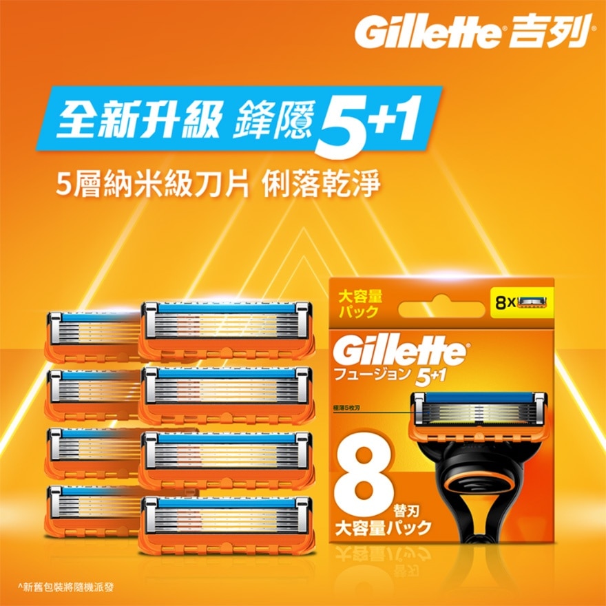 GILLETTE FUSION MANUAL 8 BLADES