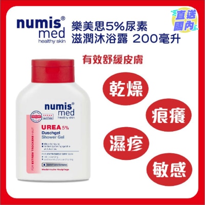 NUMIS MED 德國樂美思5%尿素 滋潤沐浴露200毫升