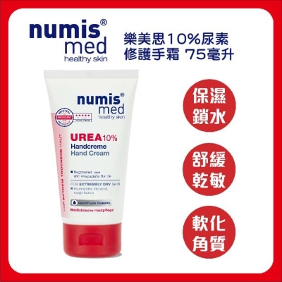 NUMIS MED 德國樂美思10%尿素 修護手霜 75毫升