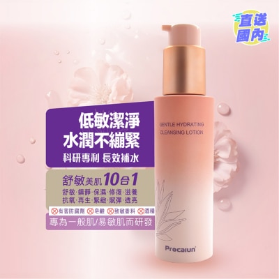 卡倫 卡倫溫和保濕潔面乳 115ML