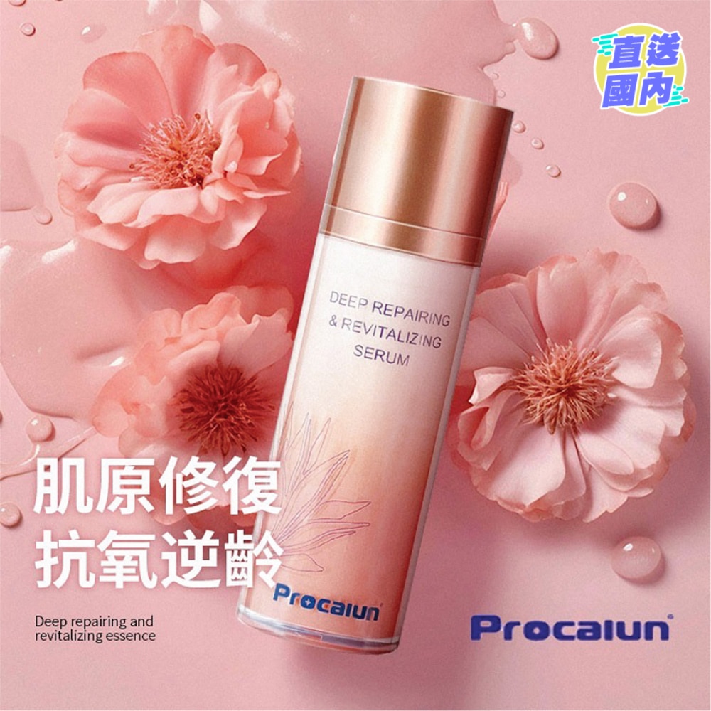 卡倫深层修护赋活精华液 30ML