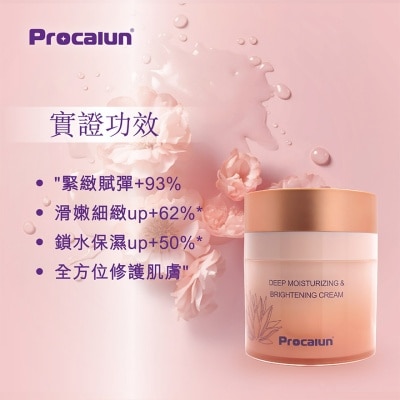 PROCALUN PROCALUN DEEP MOISTURIZING & BRIGHTENING CREAM 50G