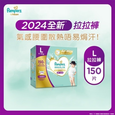 PAMPERS Pampers Ichiban Pants L 150 pcs (Club Pack)