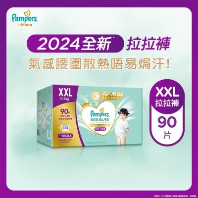 PAMPERS Pampers Ichiban Pants XXL 90 pcs (Club Pack)