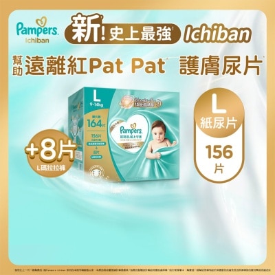 帮宝适 帮宝适极上守护一级帮纸尿片大码156片箱装（送8片大码拉拉裤）