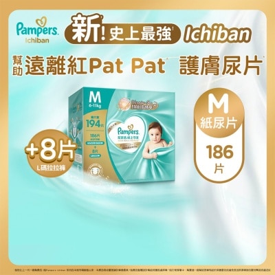 帮宝适 帮宝适极上守护一级帮纸尿片中码186片箱装（送8片大码拉拉裤）