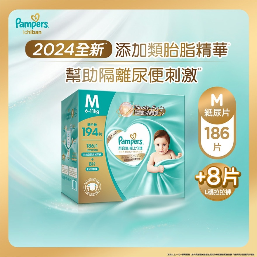 Pampers Ichiban M Tape 186 pcs (Club Pack Free L Pants 8 pcs)