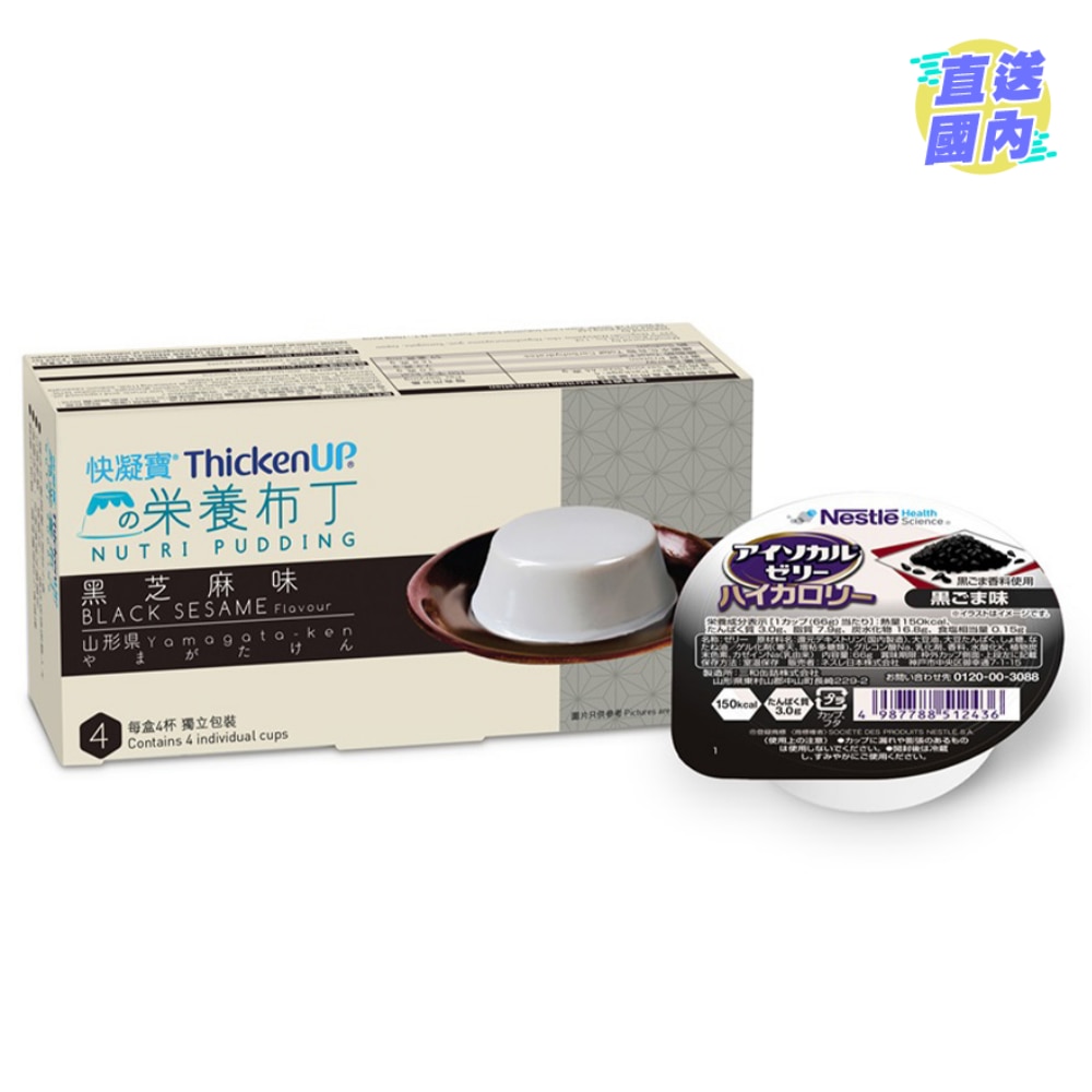 快凝寶® 營養布丁 黑芝麻味  (4 x 66克)