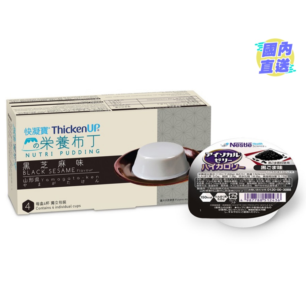 快凝宝® 营养布丁 黑芝麻味 (4 x 66克)