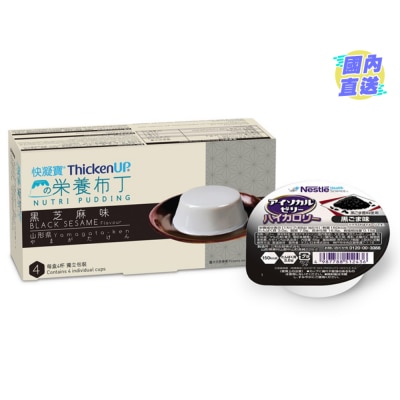雀巢 快凝宝® 营养布丁 黑芝麻味 (4 x 66克)