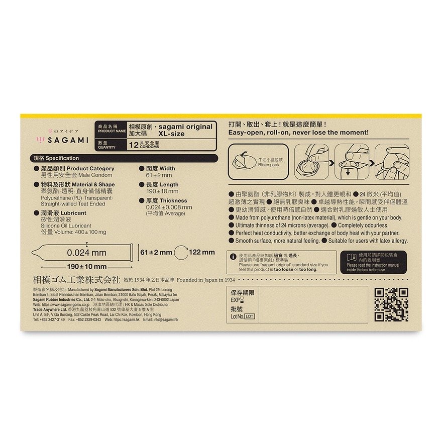 Sagami Original 0.02 XL-size 12's Pack PU Condom