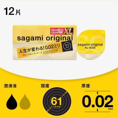 SAGAMI Sagami Original 0.02 XL-size 12's Pack PU Condom