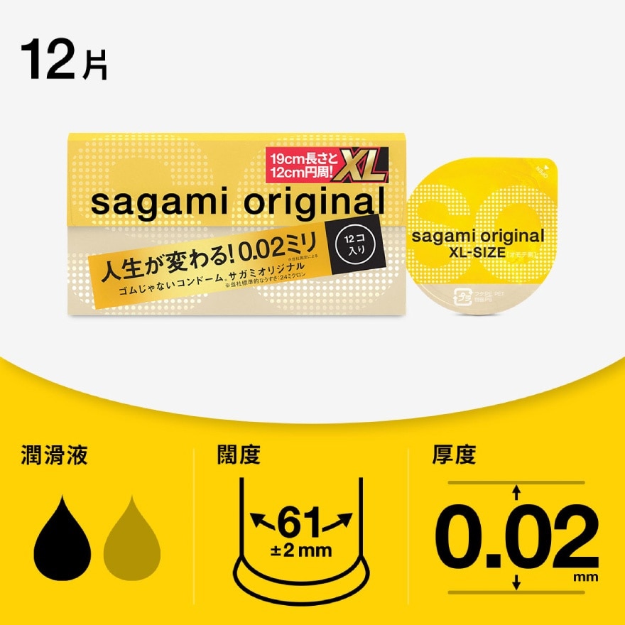 Sagami Original 0.02 XL-size 12's Pack PU Condom
