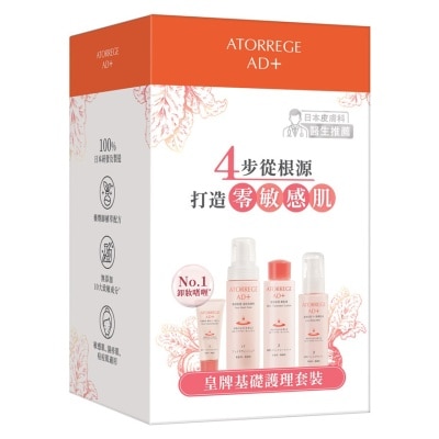 ATORREGE AD+ - 皇牌基礎護理套裝 (總值$1010)