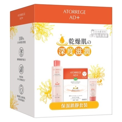 ATORREGE AD+ 保濕鎮靜套裝(總值$1140)