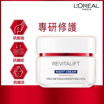 L'OREAL - REVITALIFT ADVANCED ANTI WRINKLE FIRMING NIGHT CREAM   50ml [Anti-Aging]
