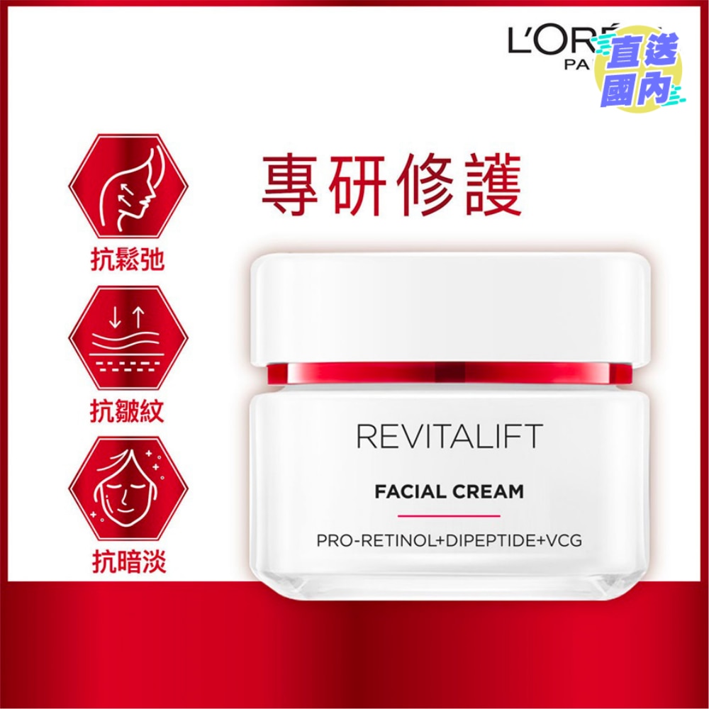REVITALIFT ADVANCED ANTI WRINKLE FIRMING FACIAL CREAM 50ml