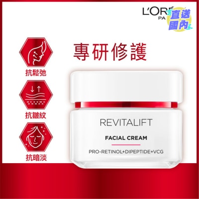 L'OREAL PARIS 活力緊緻專研抗皺修護乳霜