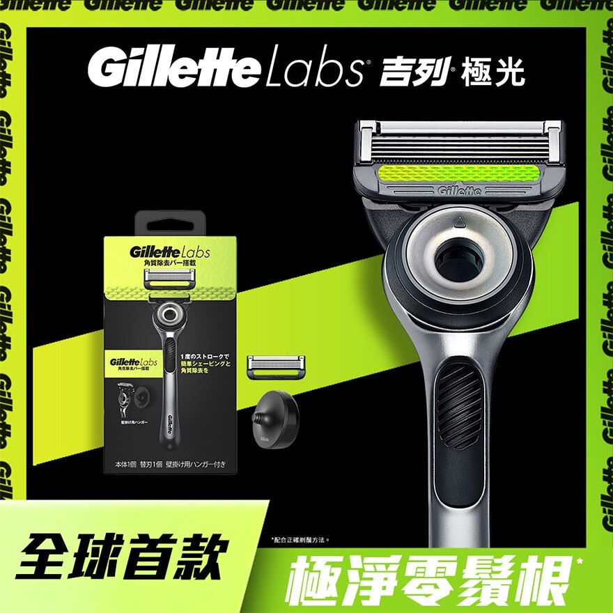 吉列吉列LABS極光系列剃鬚刀連壁掛1刀架1刀頭| 男士剃鬚產品|香港屈臣氏