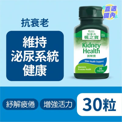 ADRIEN GAGNON 固腎寶 (30粒)