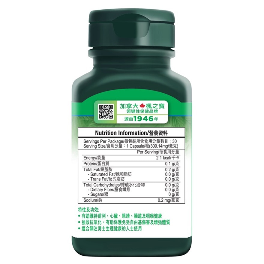 Lycopene (30 capsules)
