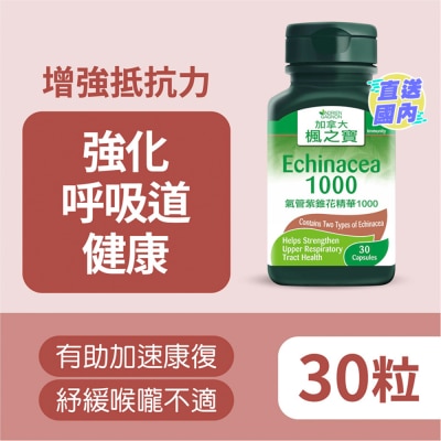 ADRIEN GAGNON 氣管紫錐花精華1000 (30粒)