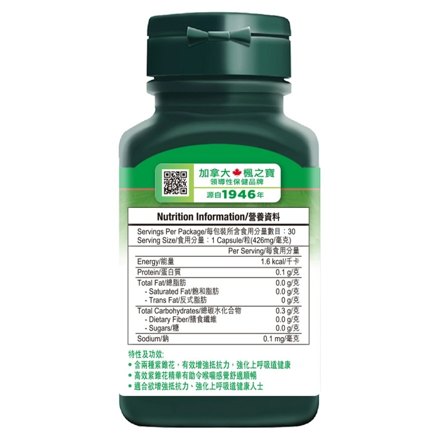 氣管紫錐花精華1000 (30粒)