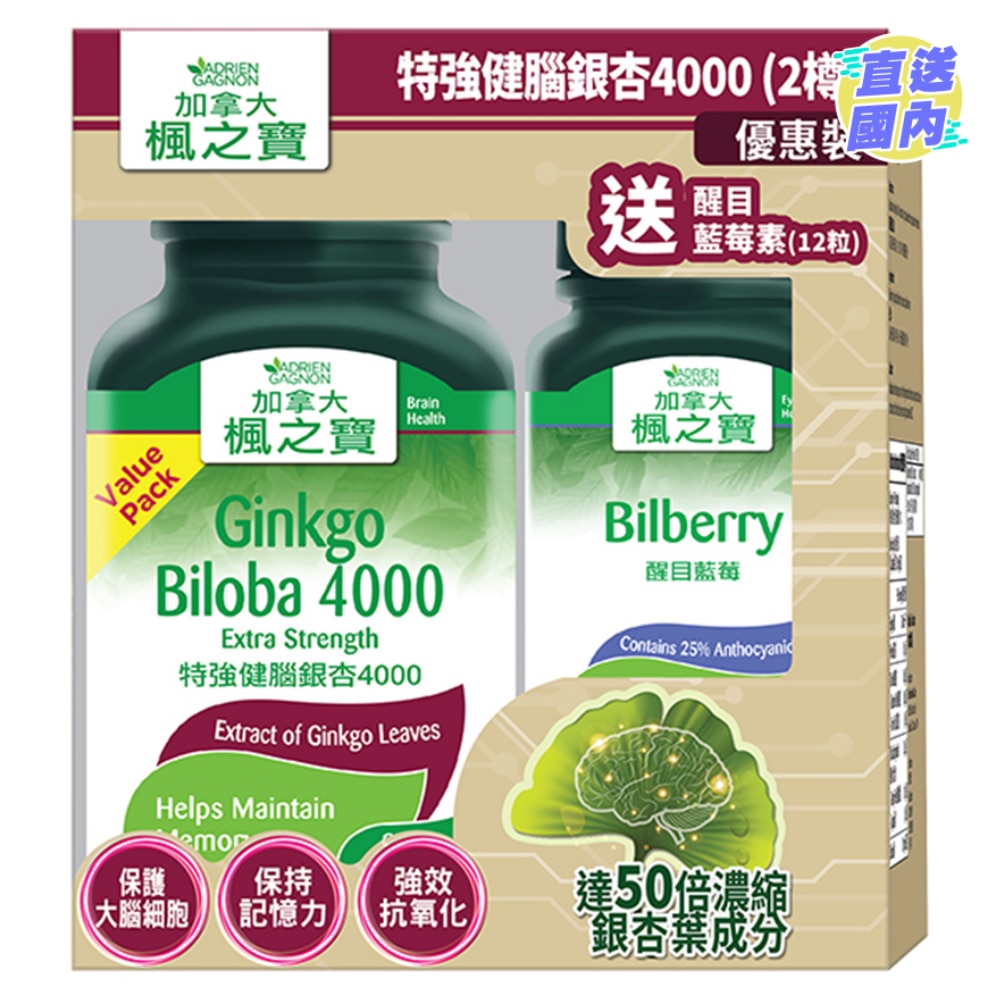 特強健腦銀杏4000優惠裝