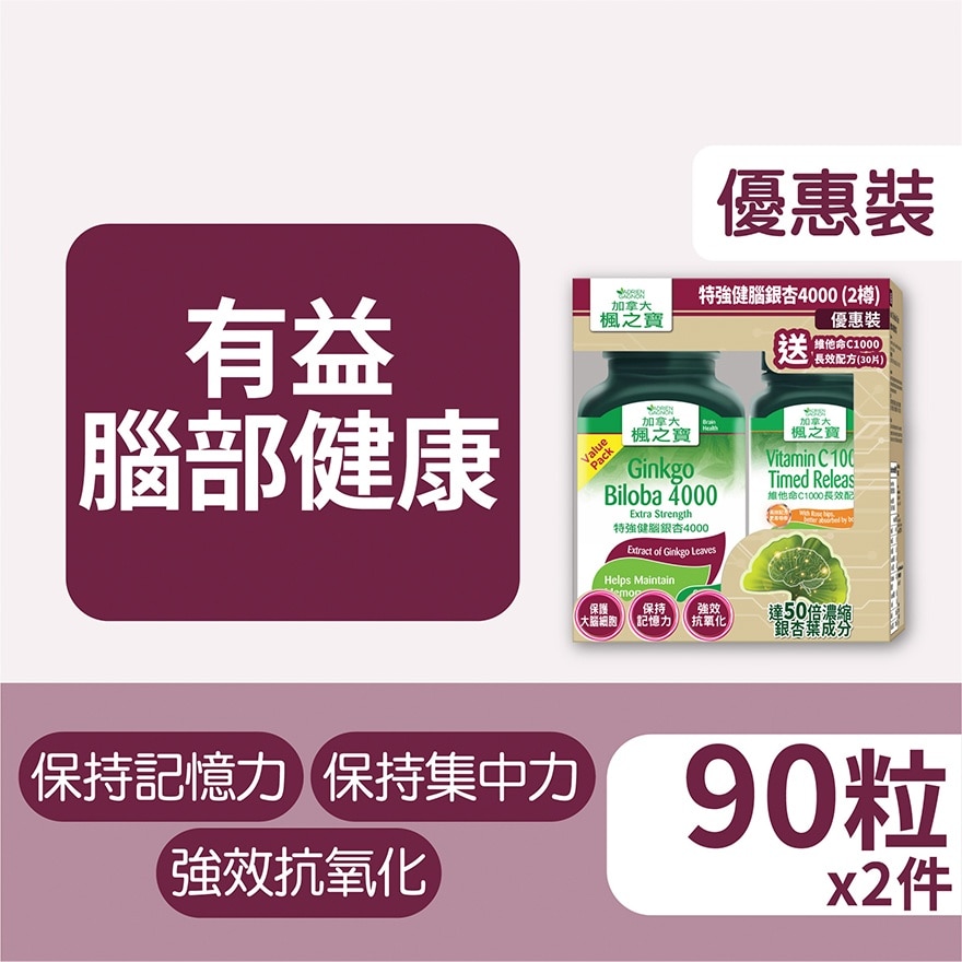 特强健脑银杏4000优惠装
