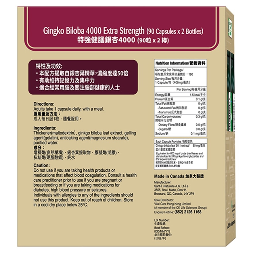 Gingko Biloba 4000 Extra Strength Bonus Pack