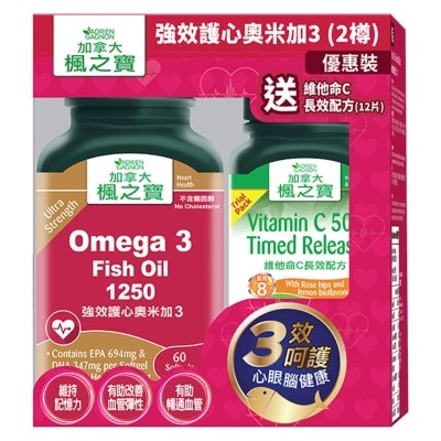 ADRIEN GAGNON Omega 3 Fish Oil 1250 Bonus Pack