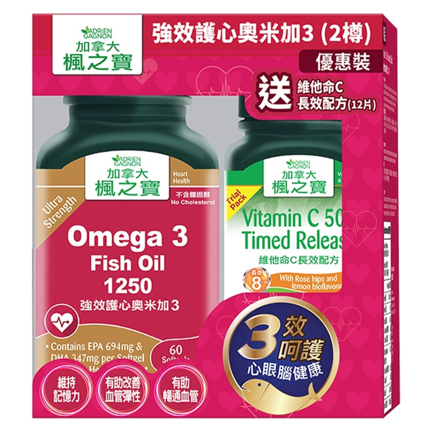 強效護心奧米加3 優惠裝