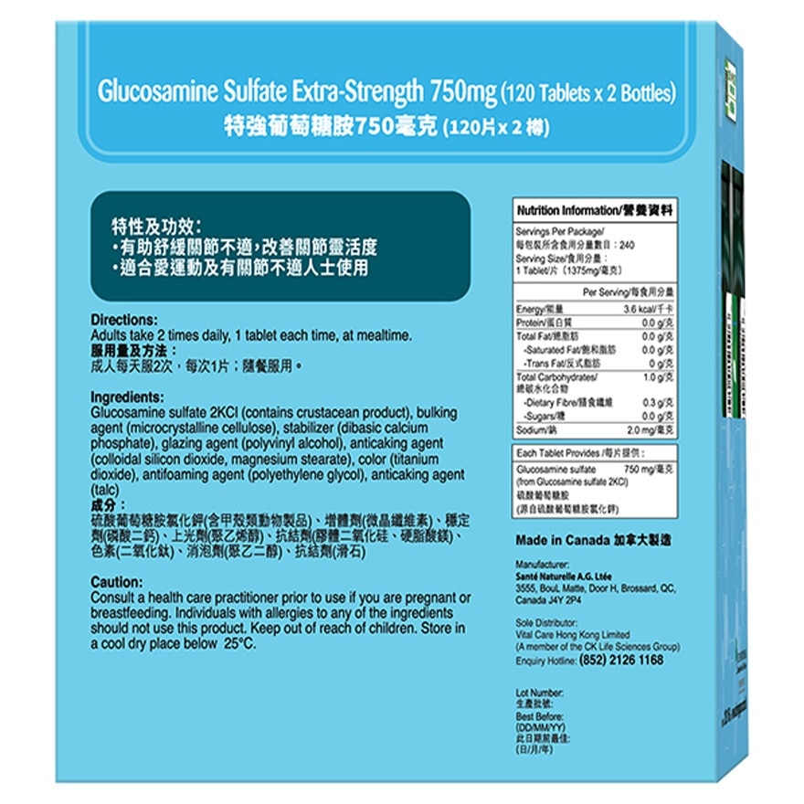 Gloucosamine Sulfate Extra Strength 750 mg Bonus Pack