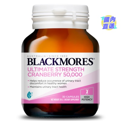 BLACKMORES 特浓高效小红莓 50,000 (30粒)
