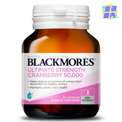 BLACKMORES 特浓高效小红莓 50,000 (30粒)