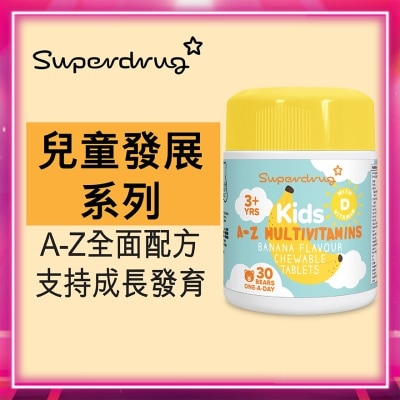 SUPERDRUG SUPERDRUG兒童多種維他命