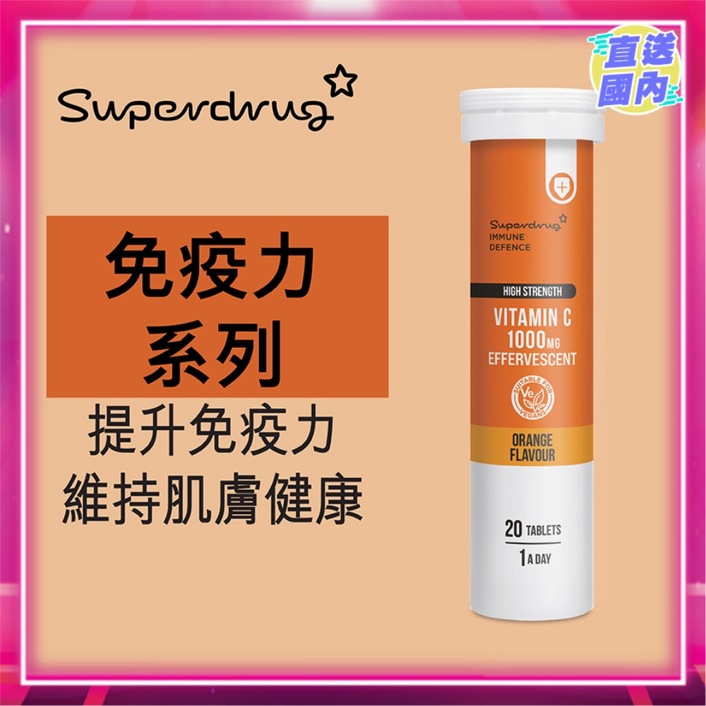 SUPERDRUG HS VitC 1000mg Effervescent 20s