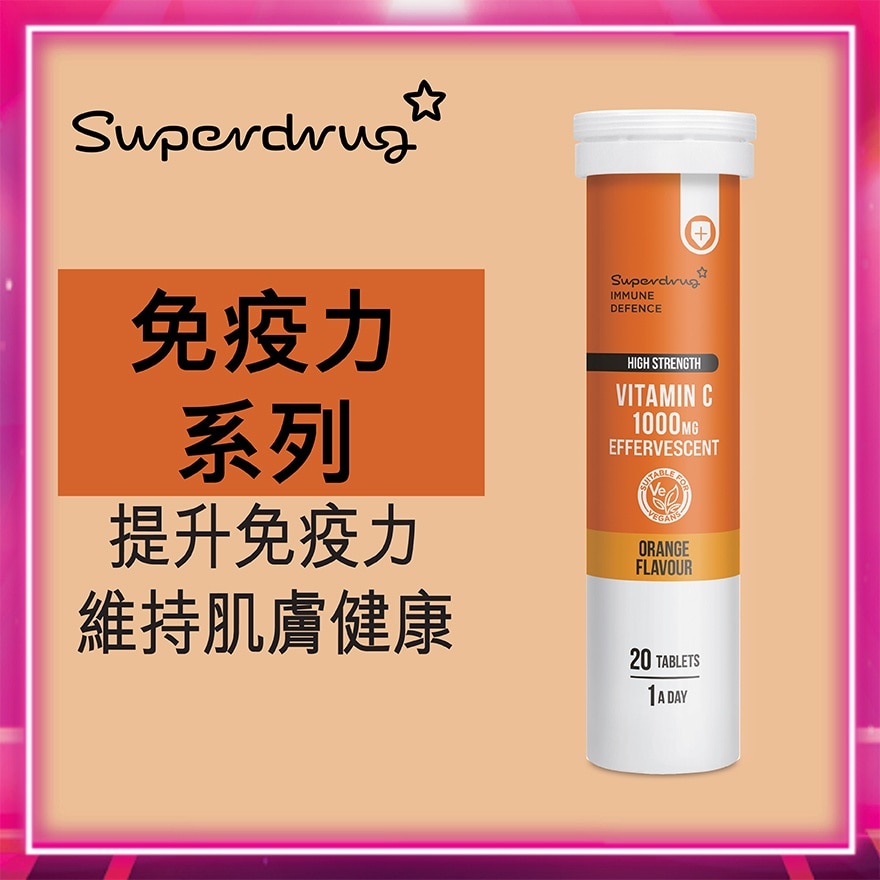 SUPERDRUG維他命C水溶片20片