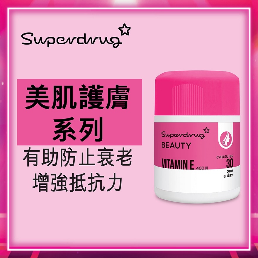 SUPERDRUG維他命E 30粒