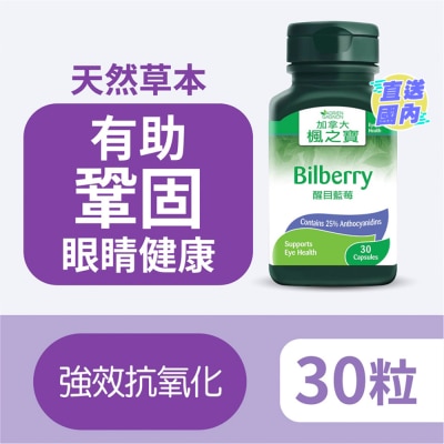 ADRIEN GAGNON 醒目蓝莓 (30粒)