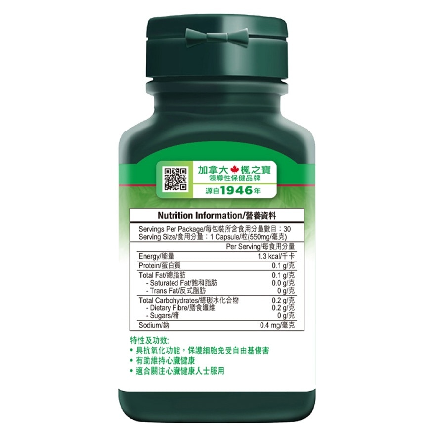 Coenzyme q-10 100mg (30 capsules)