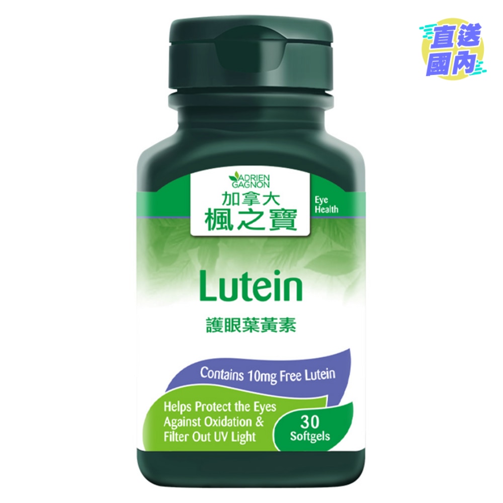 護眼葉黃素 (30粒)