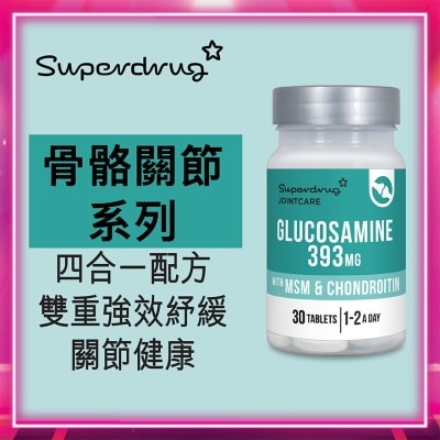 SUPERDRUG SD葡萄糖胺+MSM+軟骨素30粒