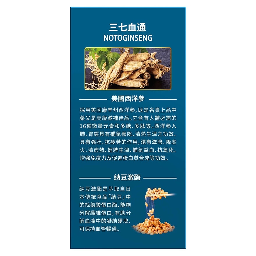 NOTOGINSENG