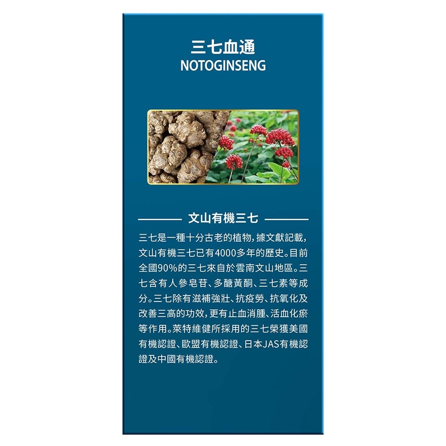 NOTOGINSENG